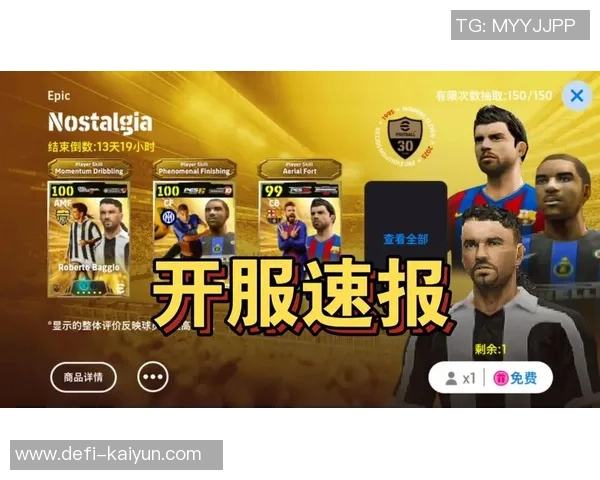 实况足球10中皮克的战术分析与实战表现探讨